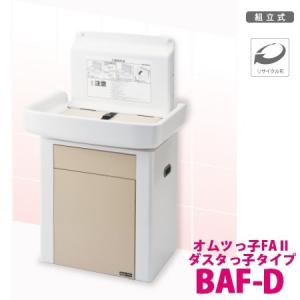 小森樹脂 HOALU ホアル 紙おむつ用 ステンレス製 ゴミ箱 A-DPH58 容量