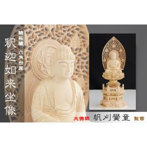 神棚 神具 仏具 やまこう 仏像 □ 総柘植 2寸【金泥描き】釈迦如来像