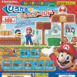 エポック社（EPOCH） スーパーマリオ ひろがる マリオ ワールド / 5種
