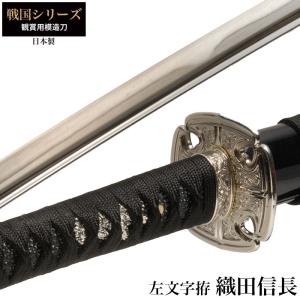 日本刀 模造刀 特別 忠治拵 中刀 日本製 /全長 94cm/刃渡り 61cm/柄長