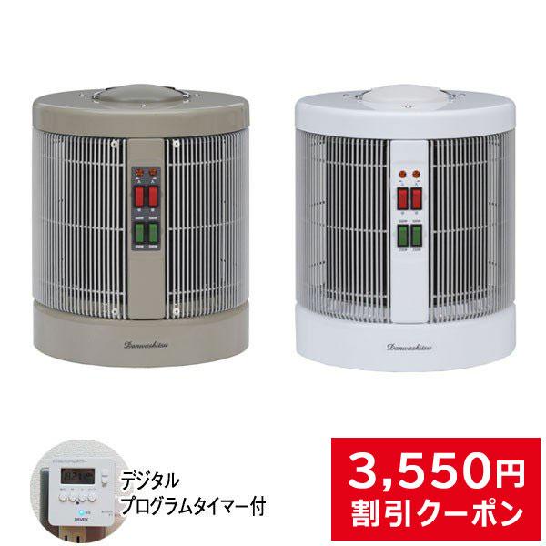 暖話室 1000型 暖房 特典 プログラムタイマー付 遠赤外線 パネル
