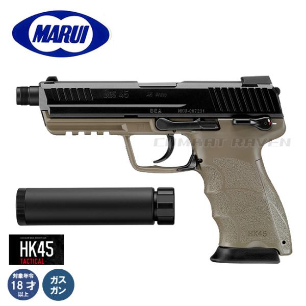TOKYO MARUI（東京マルイ） 【東京マルイ】18才以上用ガスブローバック