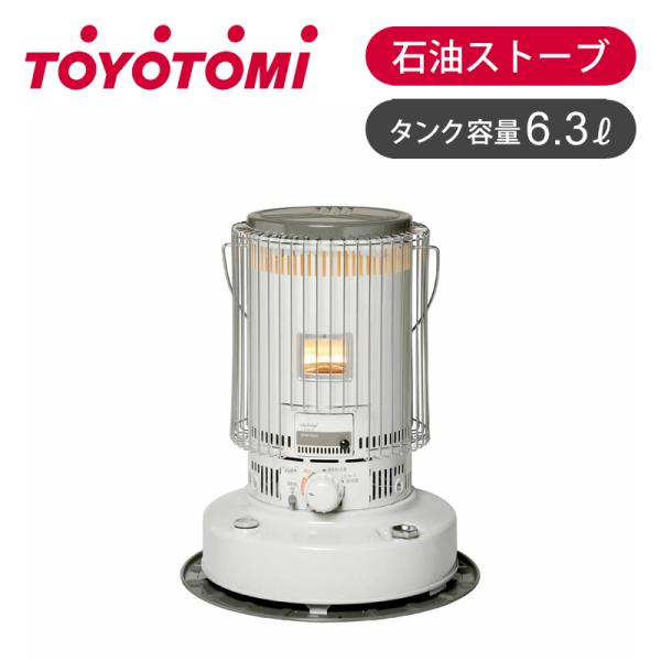 TOYOTOMI（トヨトミ） 対流型 石油ストーブ ホワイト KS-67H（W） 日本