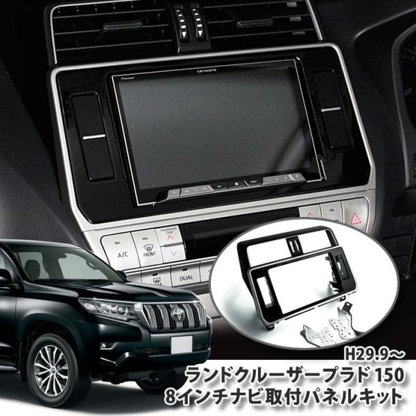 AWESOME（オーサム） トヨタ ランドクルーザー プラド 150系 後期