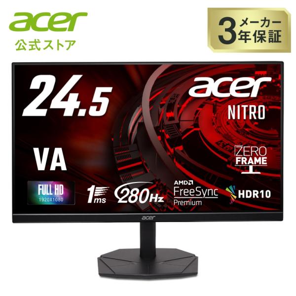 Acer ゲーミングモニター240Hz SigmaLine 24.5インチ Amazon.co.jp