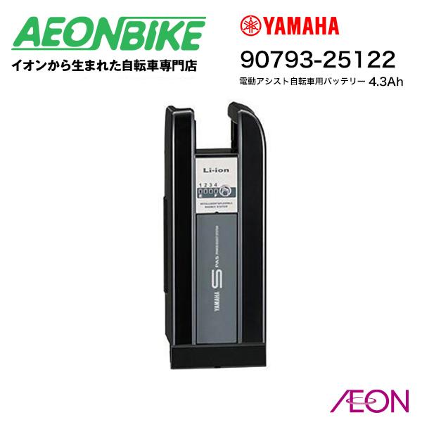 YAMAHA（ヤマハ） 2/27-3/1 ポイント5倍 送料無料 4.3Ah リチウム