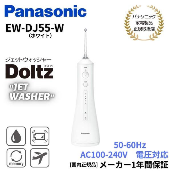 Panasonic（パナソニック） [パナソニック正規取扱店] 口腔洗浄機