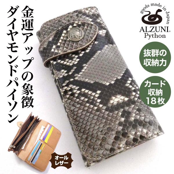 二つ折り長財布 パイソンレザー メンズ財布 レディース財布 バイカーズ
