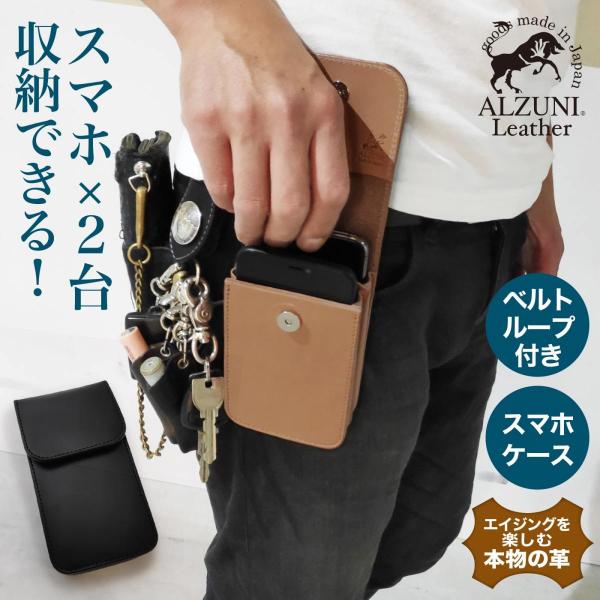 スマートフォンケース サドルレザー ヌメ革 メンズ ベルトポーチ
