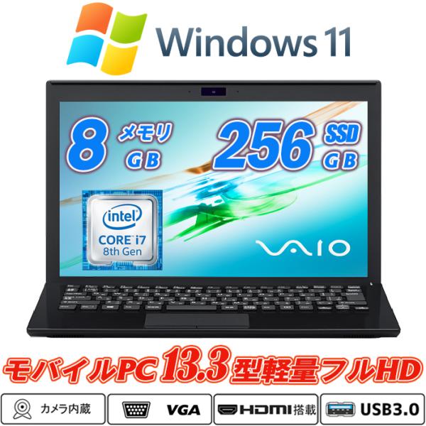 早い者勝♪VAIO✨爆速i7✨新品SSD windows11ノートPC オフィス VAIO
