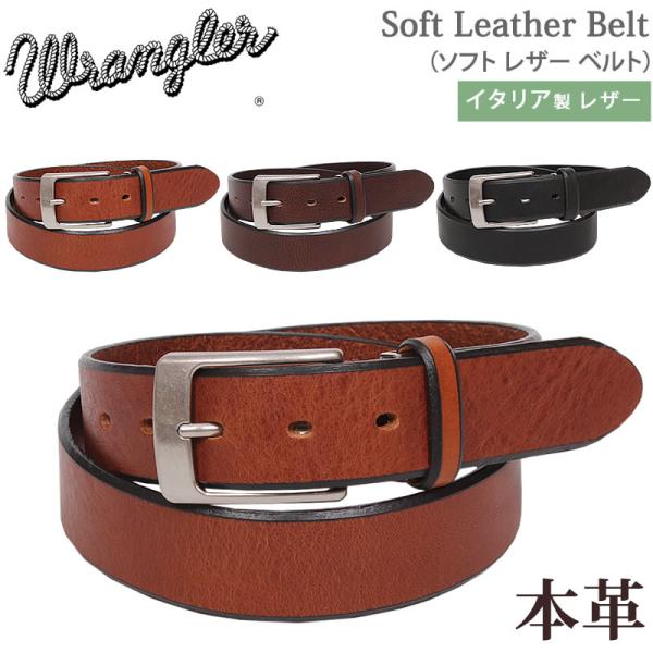 Wrangler ラングラー ソフトレザーベルトレザーベルト イタリアン