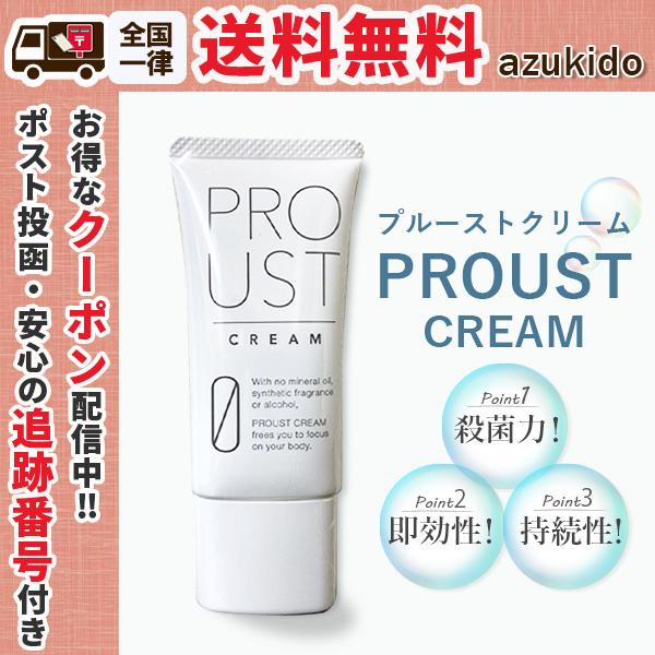 プルーストクリーム 30g 制汗 デオドラント剤 : azukido Yahoo