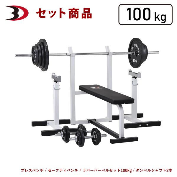 直接引き取りor手渡し限定/東京都】バーベルラック&バーベルシャフト