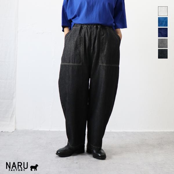 20％オフセール】NARU（ナル）8ozムラデニム クラフトパンツ : Bamboo