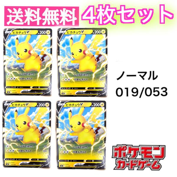 barpo_pikachu4