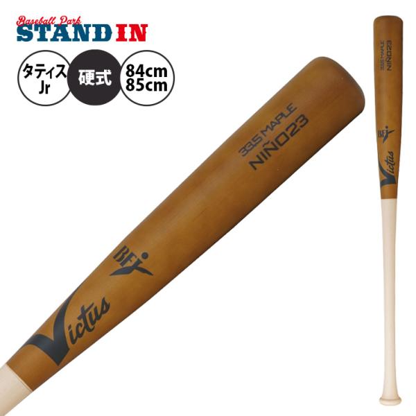 ぴ*ん様 Victas MZ-23 木製硬式バット 85cm ぴ*ん様 Victas MZ-23 木製