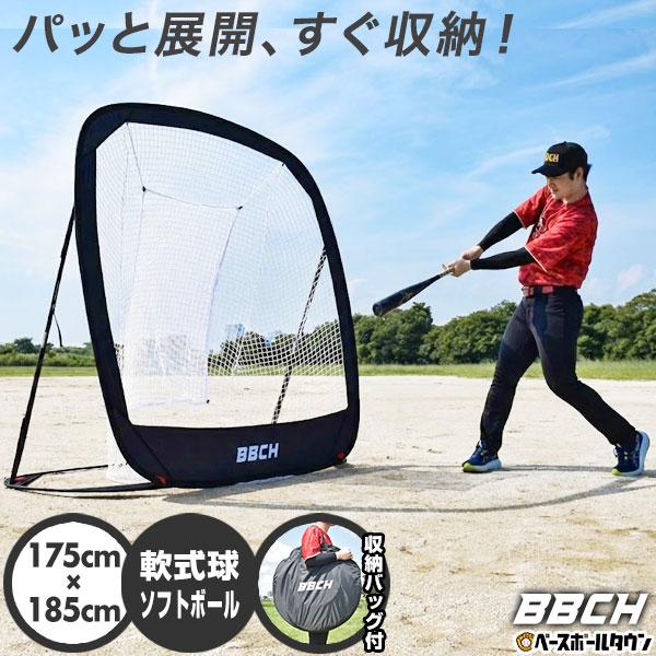 野球 練習 ポップアップバッティングネット 軟式 ソフトボール対応