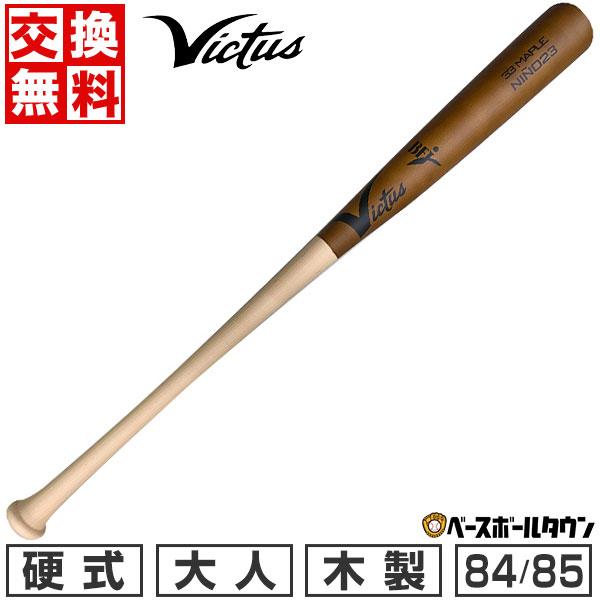 VICTAS（ヴィクタス） 交換無料 野球 バット 硬式 木製 SD#23 タティス