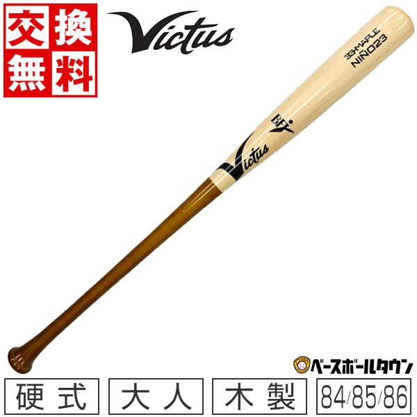 VICTAS（ヴィクタス） 交換無料 野球 バット 硬式 大人 木製 NINO23