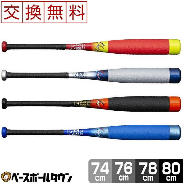 ゆ*ち様 【少年野球】 ビヨンドマックスEV2 76センチ 520g ミドルバラ
