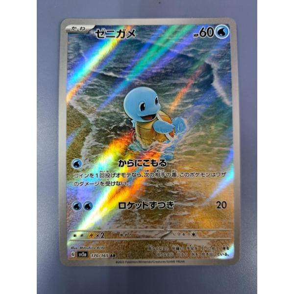 ゼニガメ AR 170/165 SV2a ポケモンカード : B-button - 通販 - Yahoo