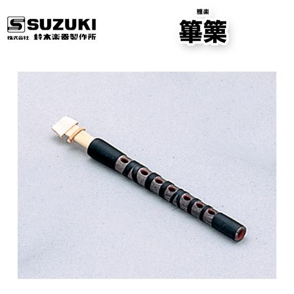篳篥 楽器」の人気商品一覧 | 安い商品を通販サイトから探す - 価格.com
