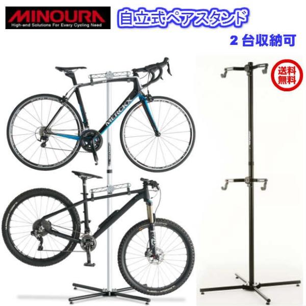 MINOURA(ミノウラ) P-500AL-6S ペアスタンド SHOP風ディスプレイ