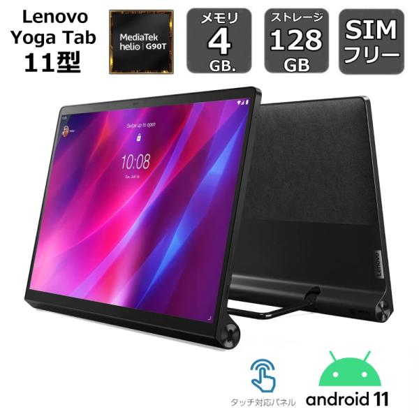 bjy-store_yoga-tab