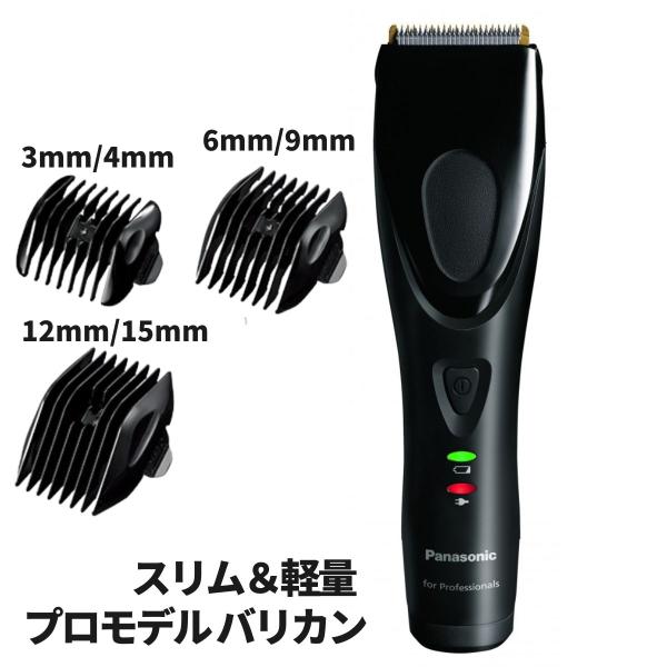 Panasonic（パナソニック） プロモデル リニアバリカン ER-GP62