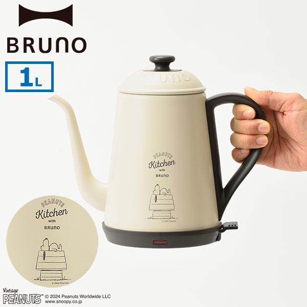 BRUNO（ブルーノ） 正規品1年保証 電気ケトル スヌーピー PEANUTS