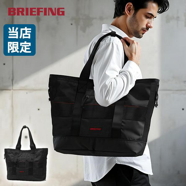 BRIEFING（ブリーフィング） 最大53%☆2/27〜 特典付 当店限定モデル