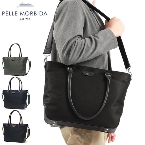 PELLE MORBIDA（ペッレ モルビダ） 最大41%☆2/25限定 ケアセット＋