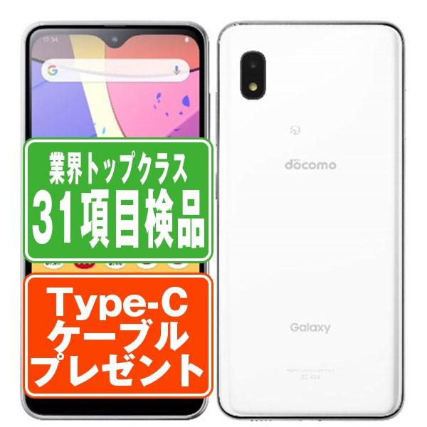 Galaxy SC-42A A21 ホワイト SIMフリー ドコモ 中古 スマホ 本体 良品