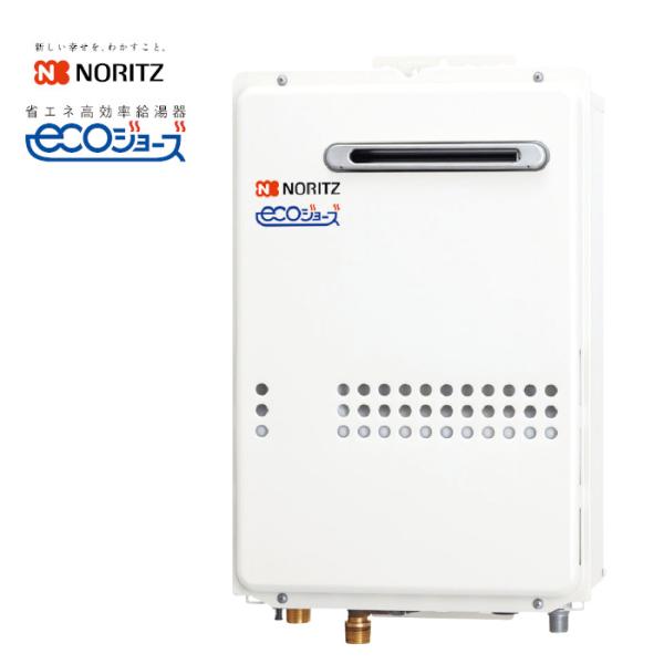 ノーリツ（NORITZ） 【在庫あり】給湯専用 20号 エコジョーズ GQ