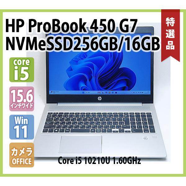 ProBook 450 HP G7 第10世代 Core i5 10210U 1.60GHz メモリ 16GB