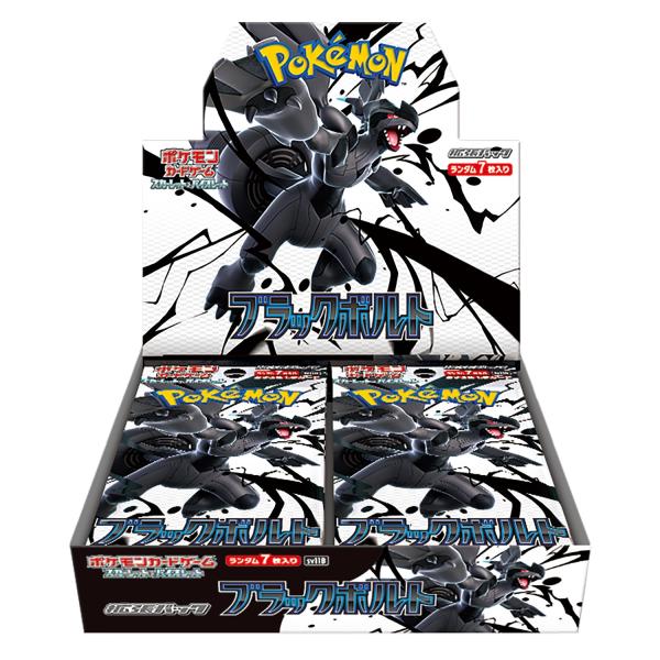 gjts_black-bolt-box