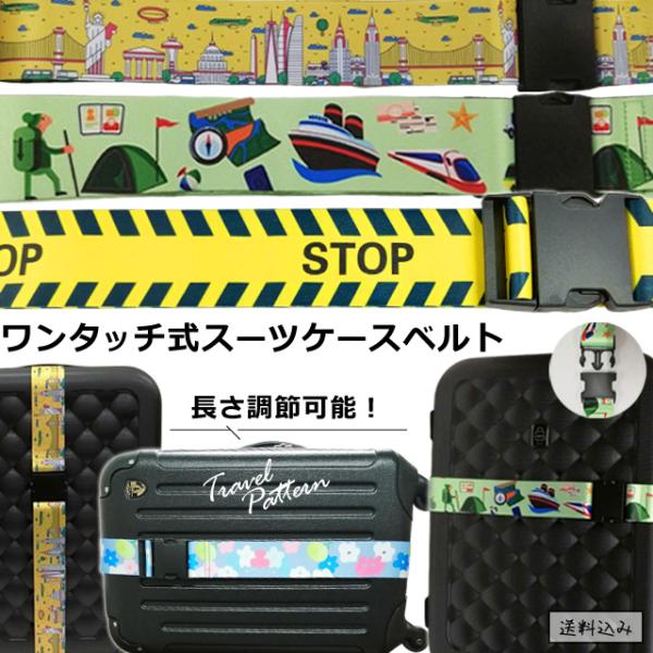 あいいろさん専用 Boat House 総柄ロゴ ベルト2本セット スーツケース
