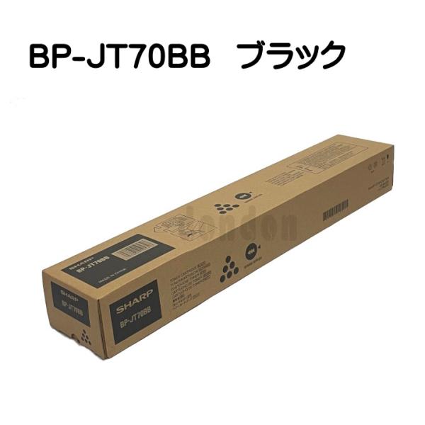 シャープ SHARP トナー BP-HB700 BPJT70シリーズ dondon_bpjt70bb