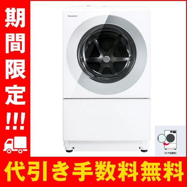 Panasonic（パナソニック） ドラム式洗濯乾燥機 Cuble 7kg 幅・奥行約