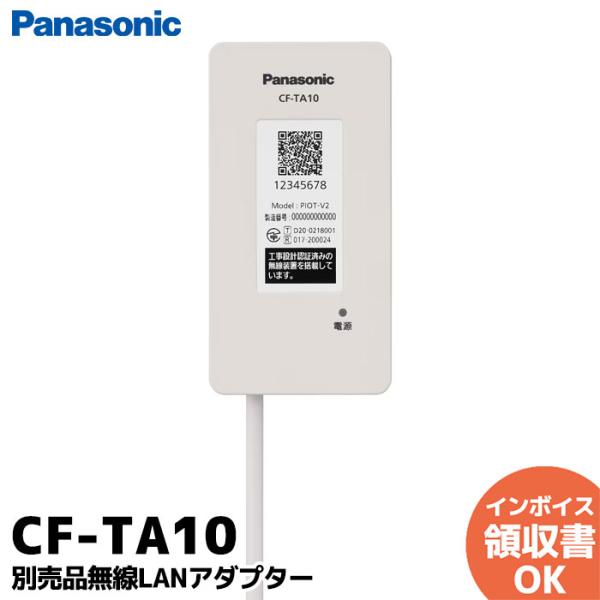 パナソニック WLANアダプター CZ-10APWF1 未使用 大量 CZ-10APWF1｜P