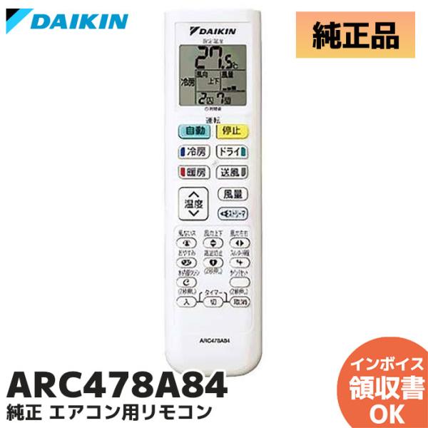 denchiya_arc478a84