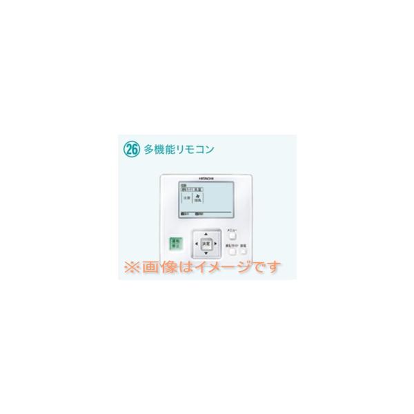 日立 PC-ARF5 業務用エアコン 多機能リモコン : 伝動機ドットコム