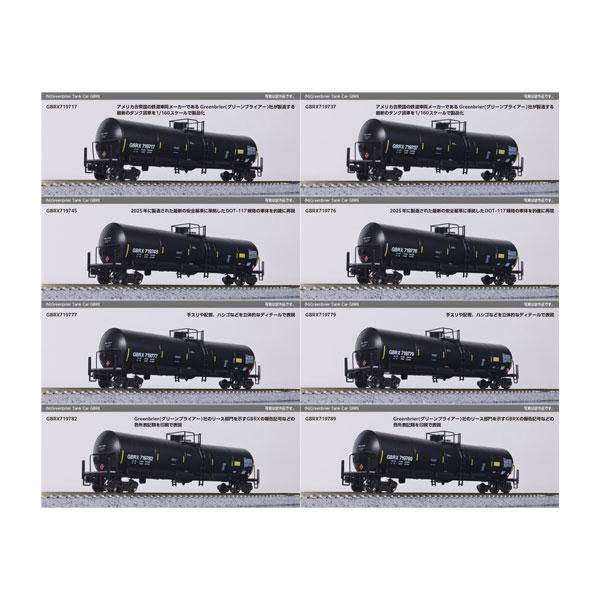 カトー（KATO） 送料無料◇106-4801 KATO Greenbrier Tank Car 8 Car