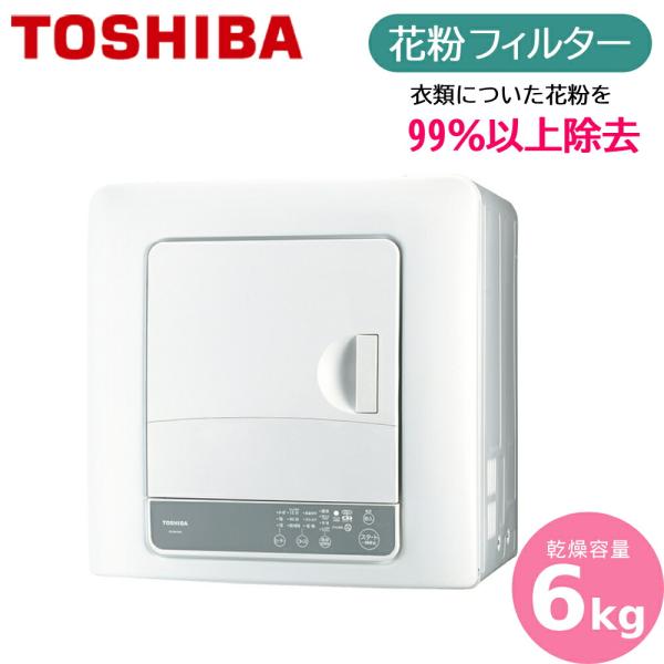 TOSHIBA（東芝） 衣類乾燥機 6kg 乾燥機 除菌 ED-60A4 抗菌 花粉 衣類