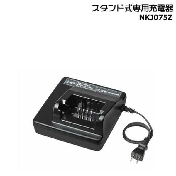 Panasonic（パナソニック）電動自転車バッテリー充電器 NKJ075Z