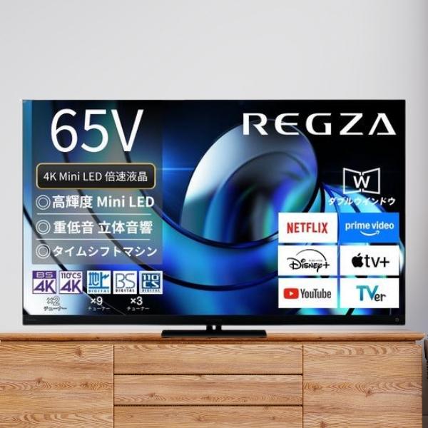 レグザ テレビ 65インチ 液晶テレビ 65V型 4Kチューナー内蔵 YouTube