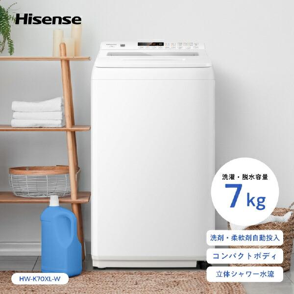 ハイセンス（HISENSE） 洗濯機 7kg 縦型 一人暮らし 全自動洗濯機