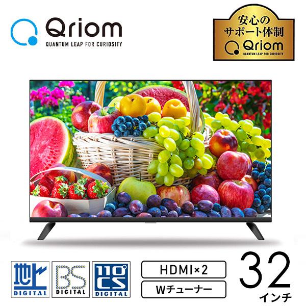 山善（YAMAZEN） テレビ 32型 32型テレビ 液晶テレビ ハイビジョン 32