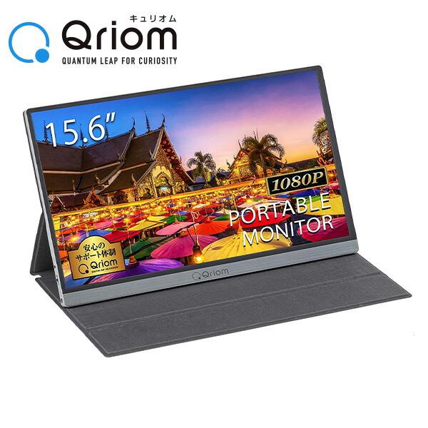 山善 液晶モニター 15.6インチ 高画質モバイルディスプレイ Type-C