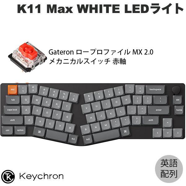 Keychron（キークロン） Keychron K11 Max Aliceレイアウト QMK 英語